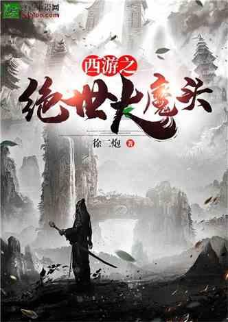 质量效应：仙女座