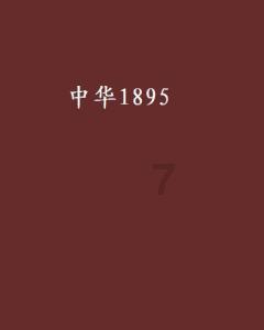 逗小猴开心系列173